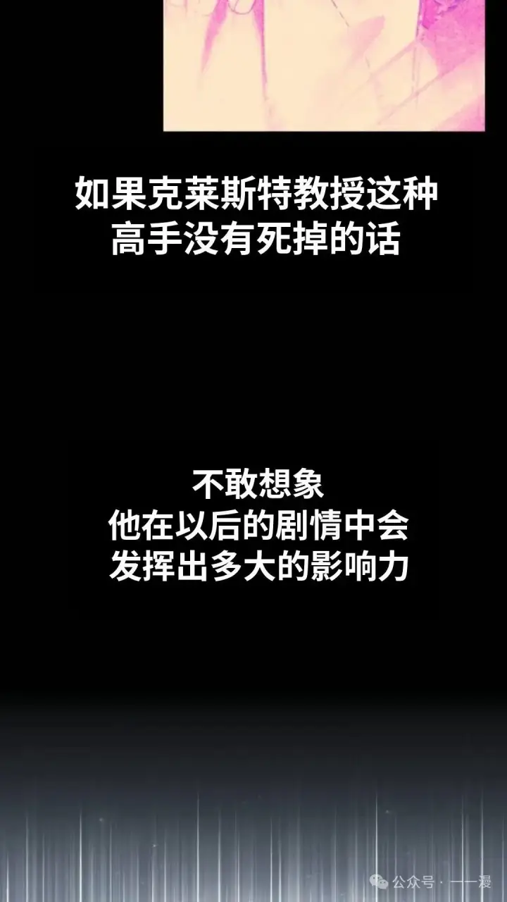 《配角在学院生存》配角在学校生存 35图26
