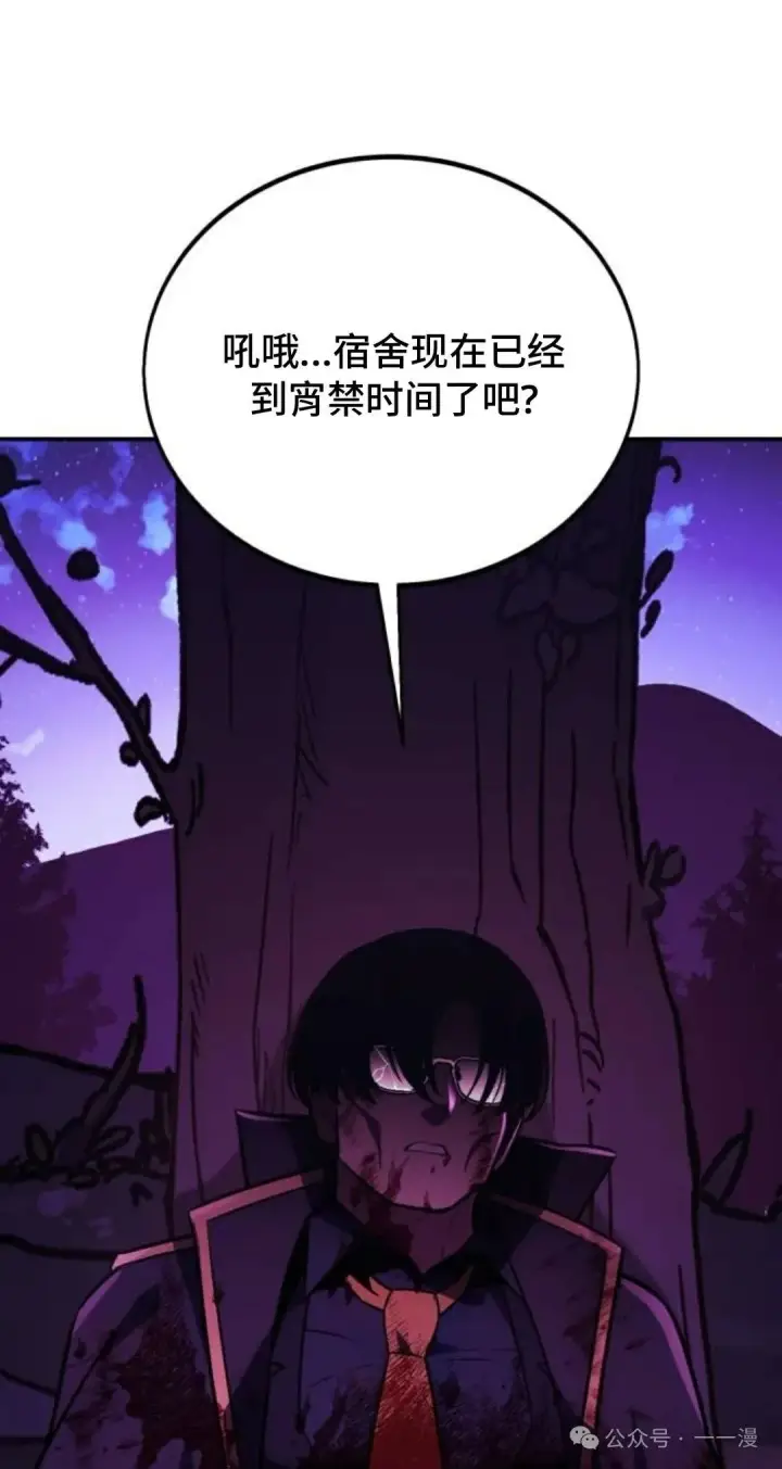 《配角在学院生存》配角在学校生存 35图31
