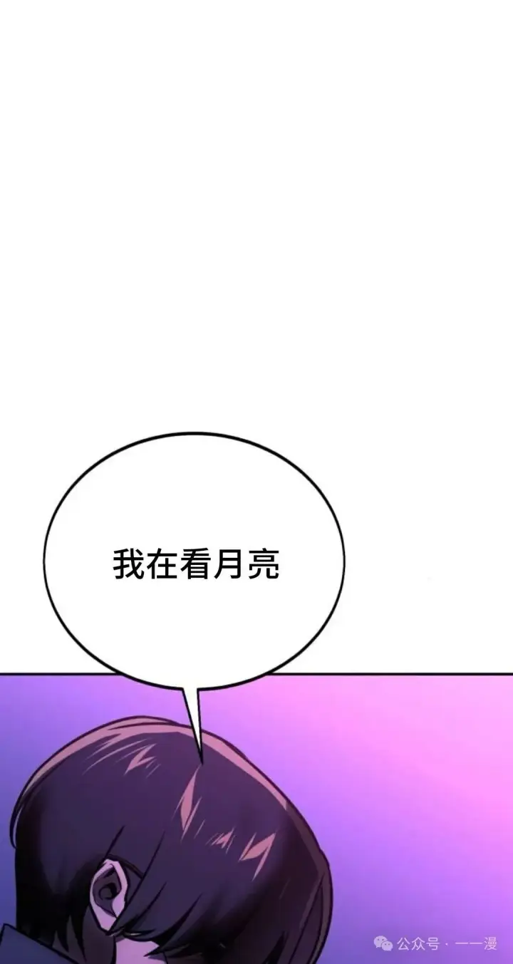 《配角在学院生存》配角在学校生存 35图34