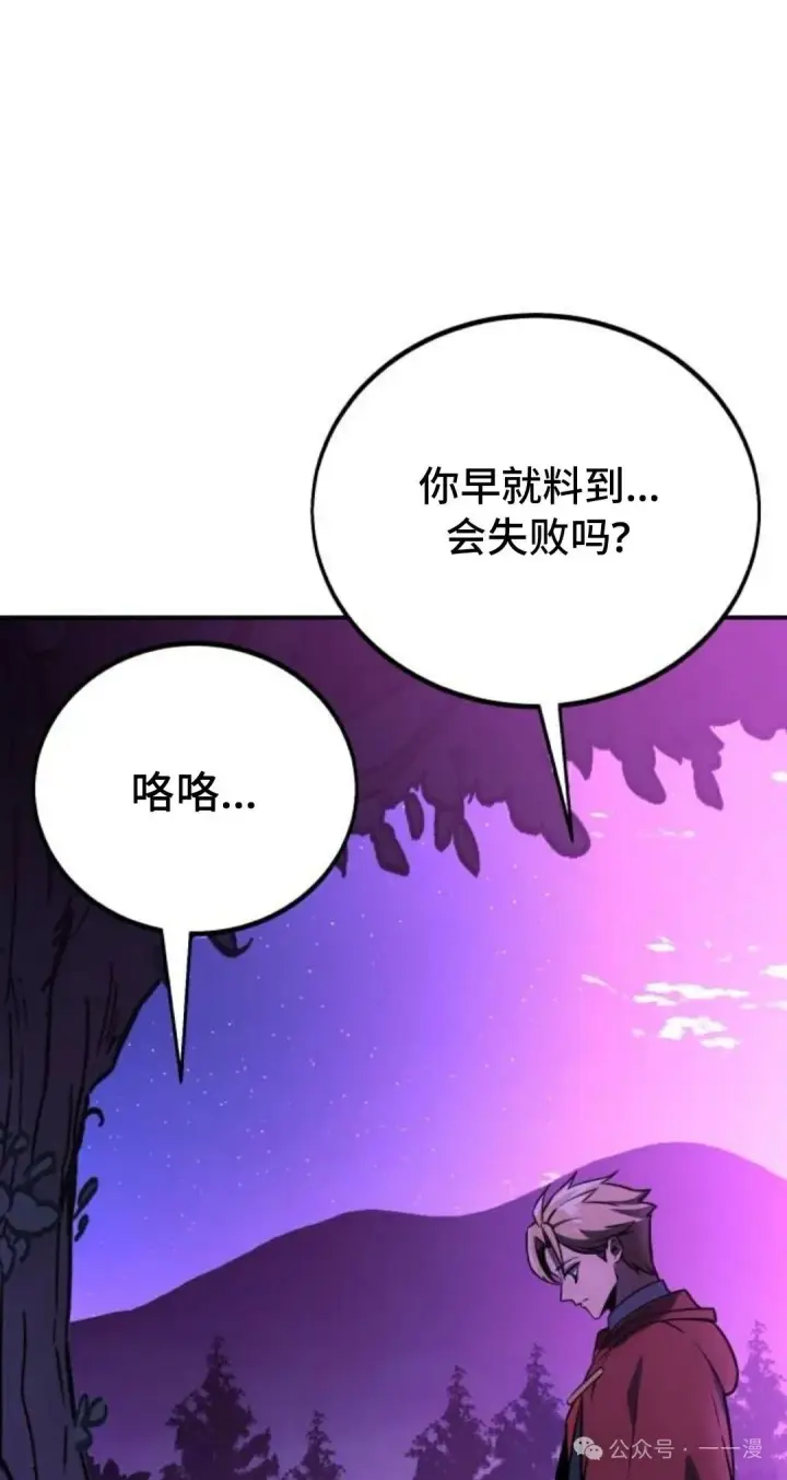 《配角在学院生存》配角在学校生存 35图37