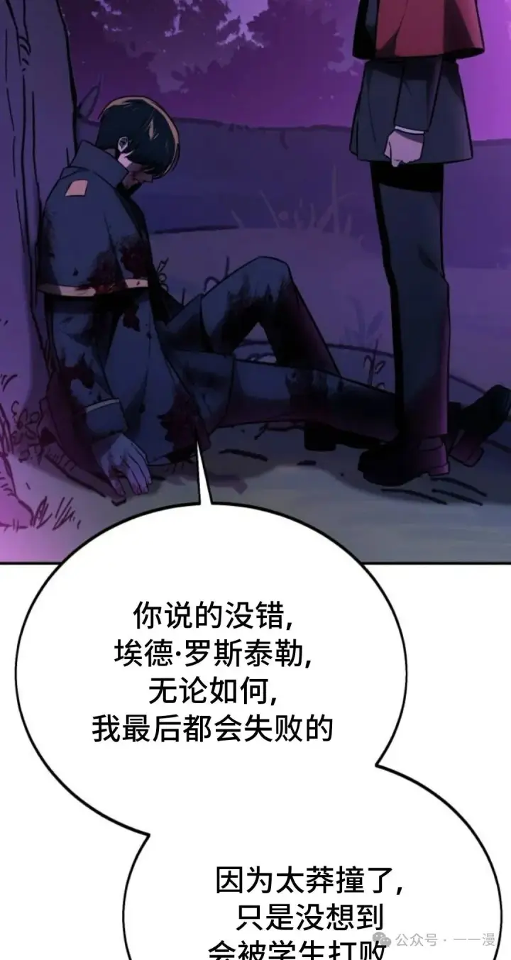 《配角在学院生存》配角在学校生存 35图38