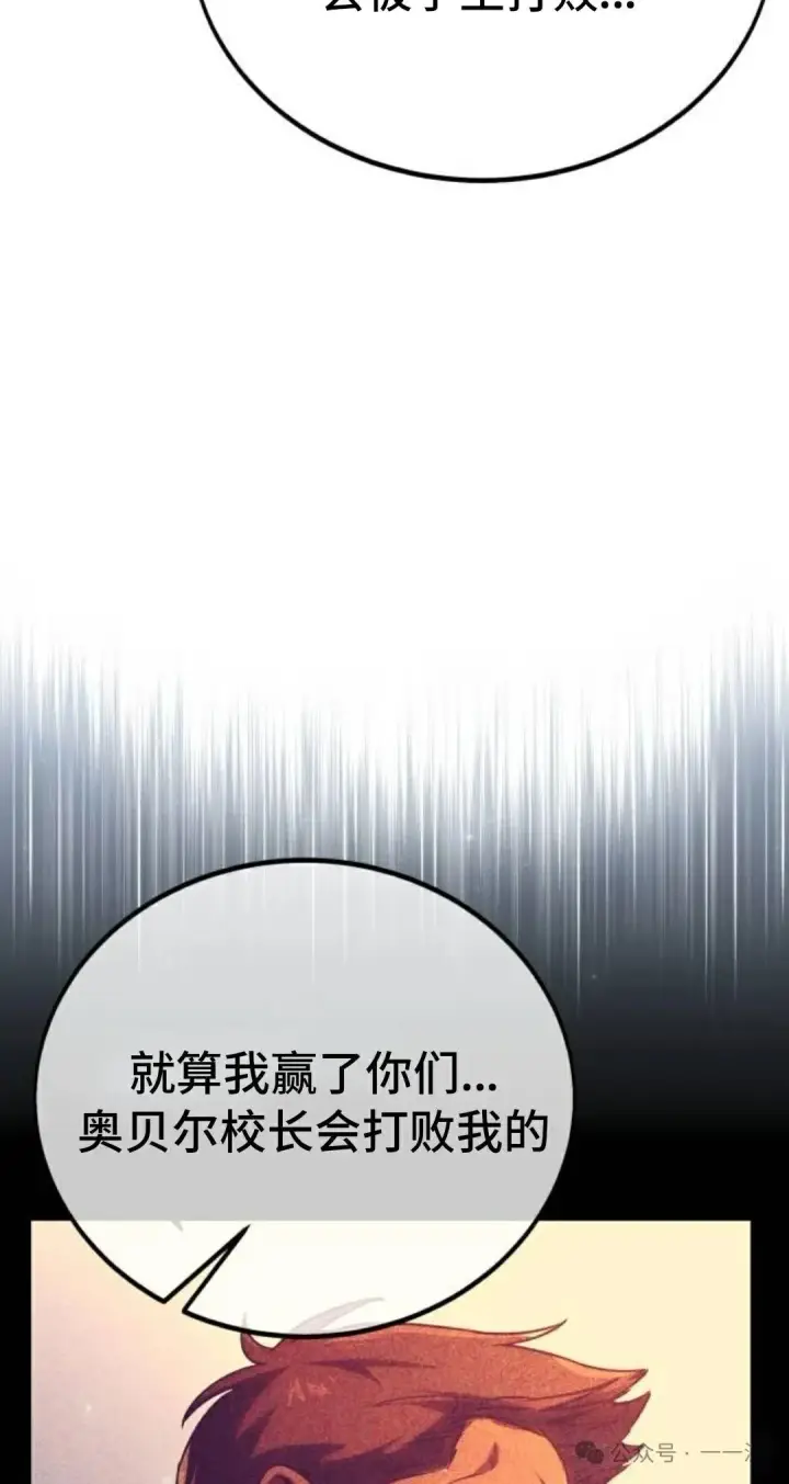 《配角在学院生存》配角在学校生存 35图39
