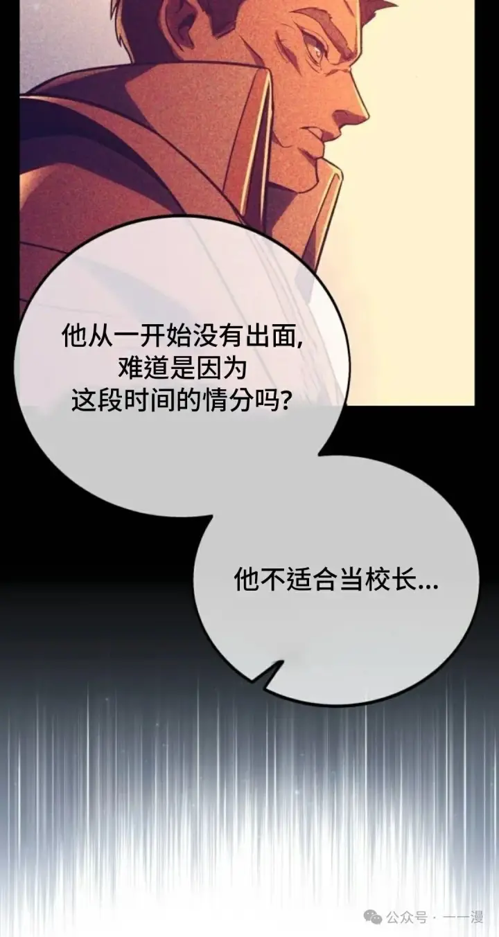 《配角在学院生存》配角在学校生存 35图40
