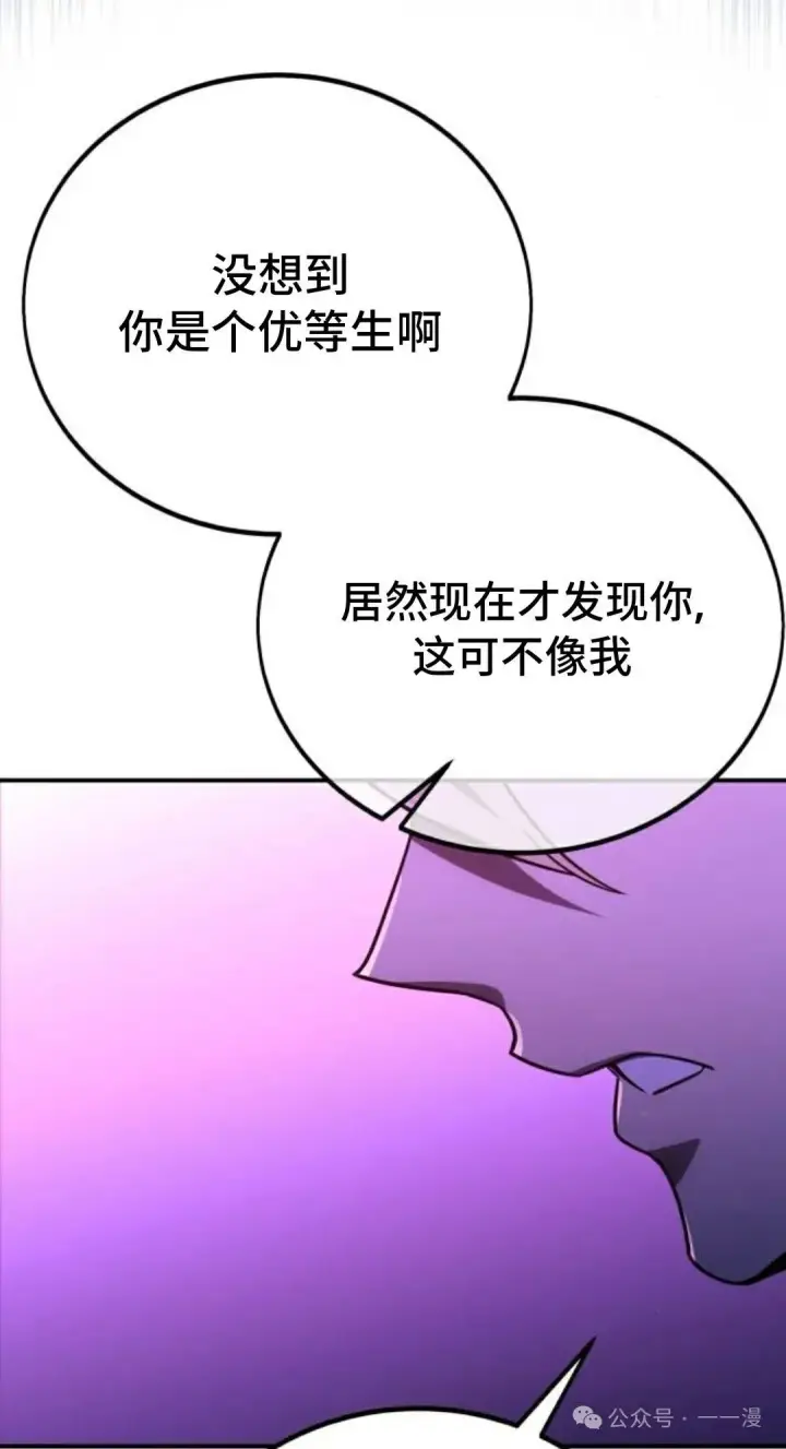 《配角在学院生存》配角在学校生存 35图41