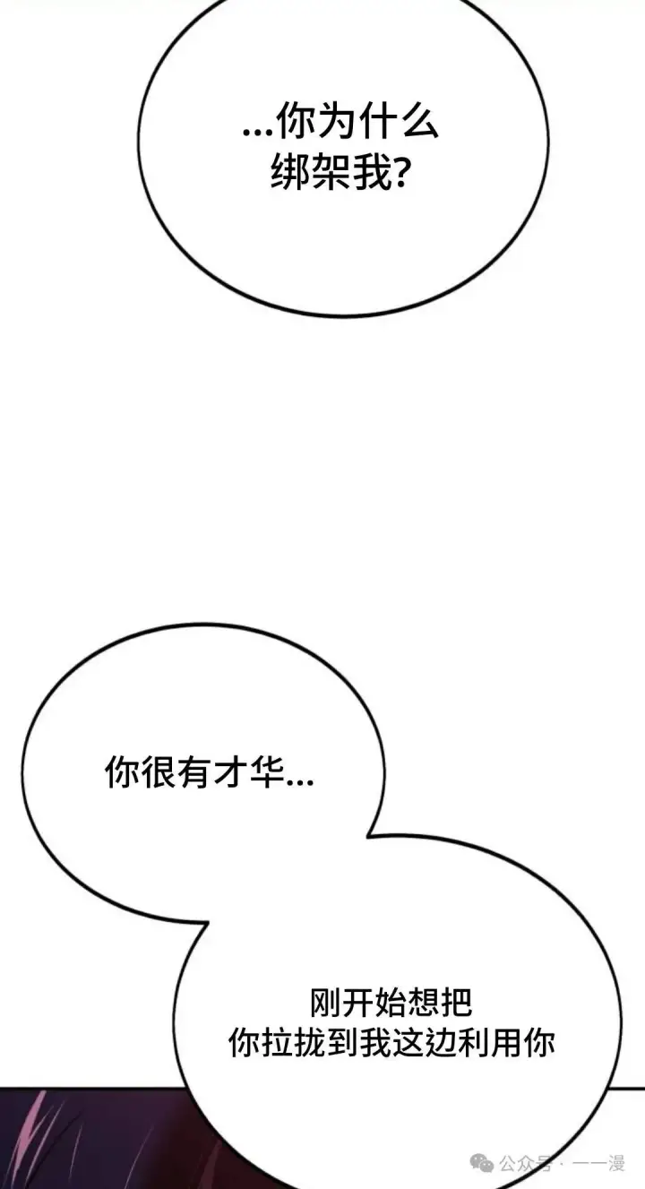 《配角在学院生存》配角在学校生存 35图42
