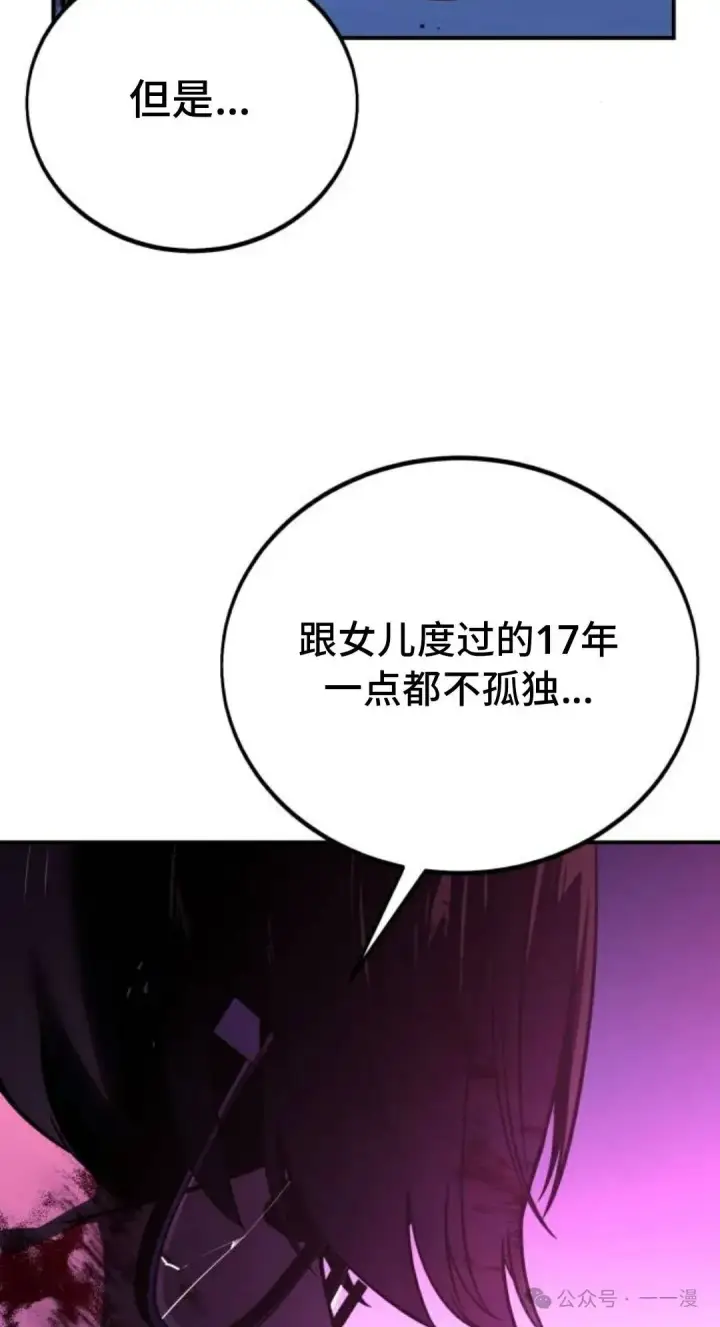 《配角在学院生存》配角在学校生存 35图47