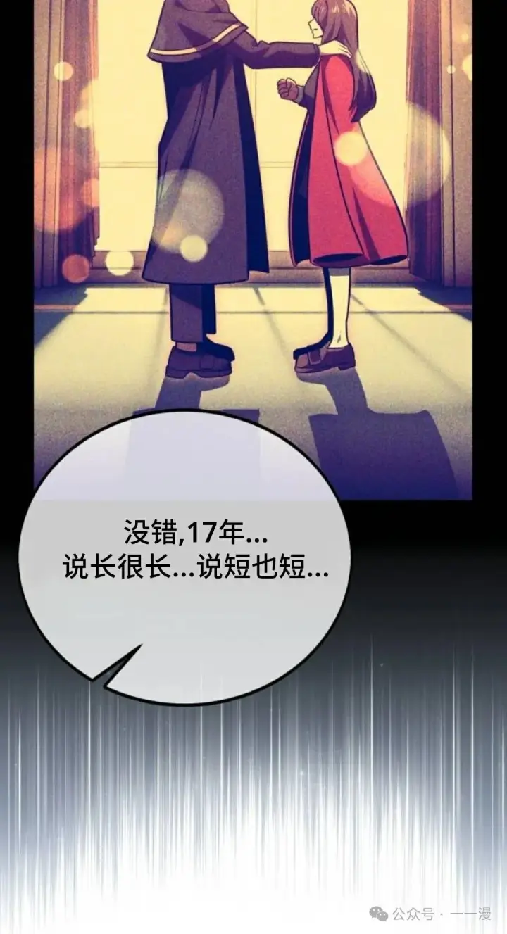 《配角在学院生存》配角在学校生存 35图49