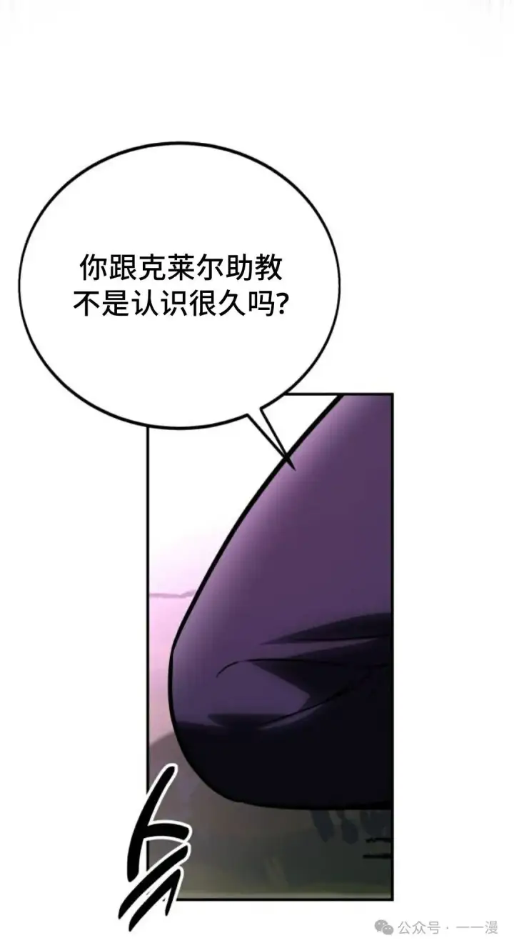 《配角在学院生存》配角在学校生存 35图50