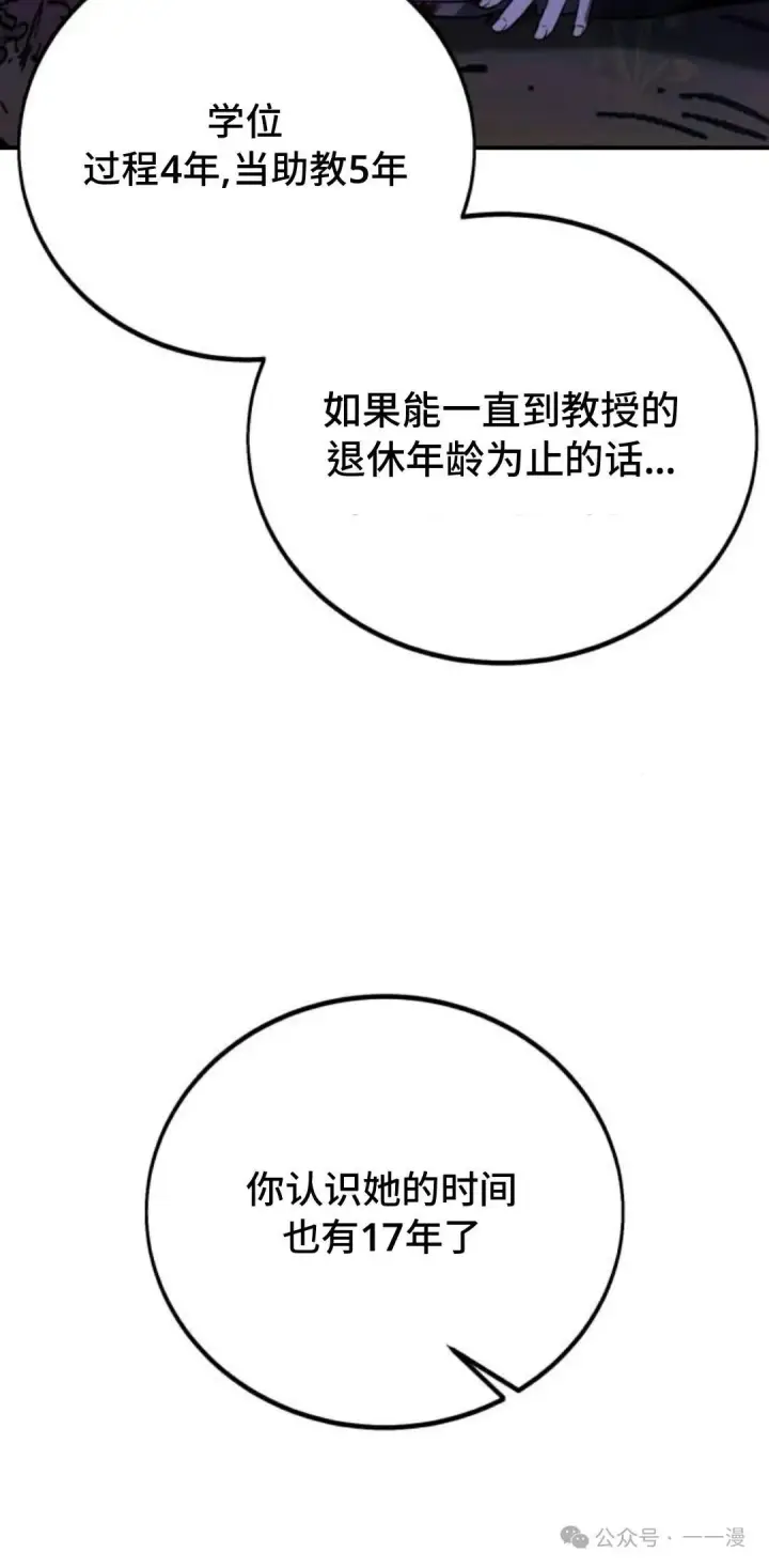 《配角在学院生存》配角在学校生存 35图52
