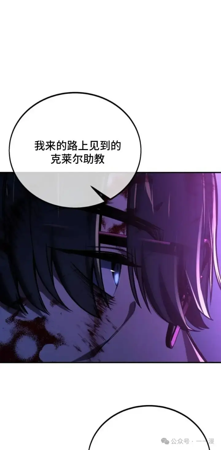 《配角在学院生存》配角在学校生存 35图53
