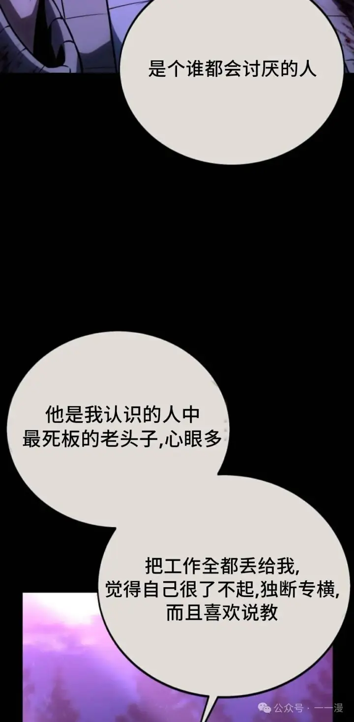 《配角在学院生存》配角在学校生存 35图56