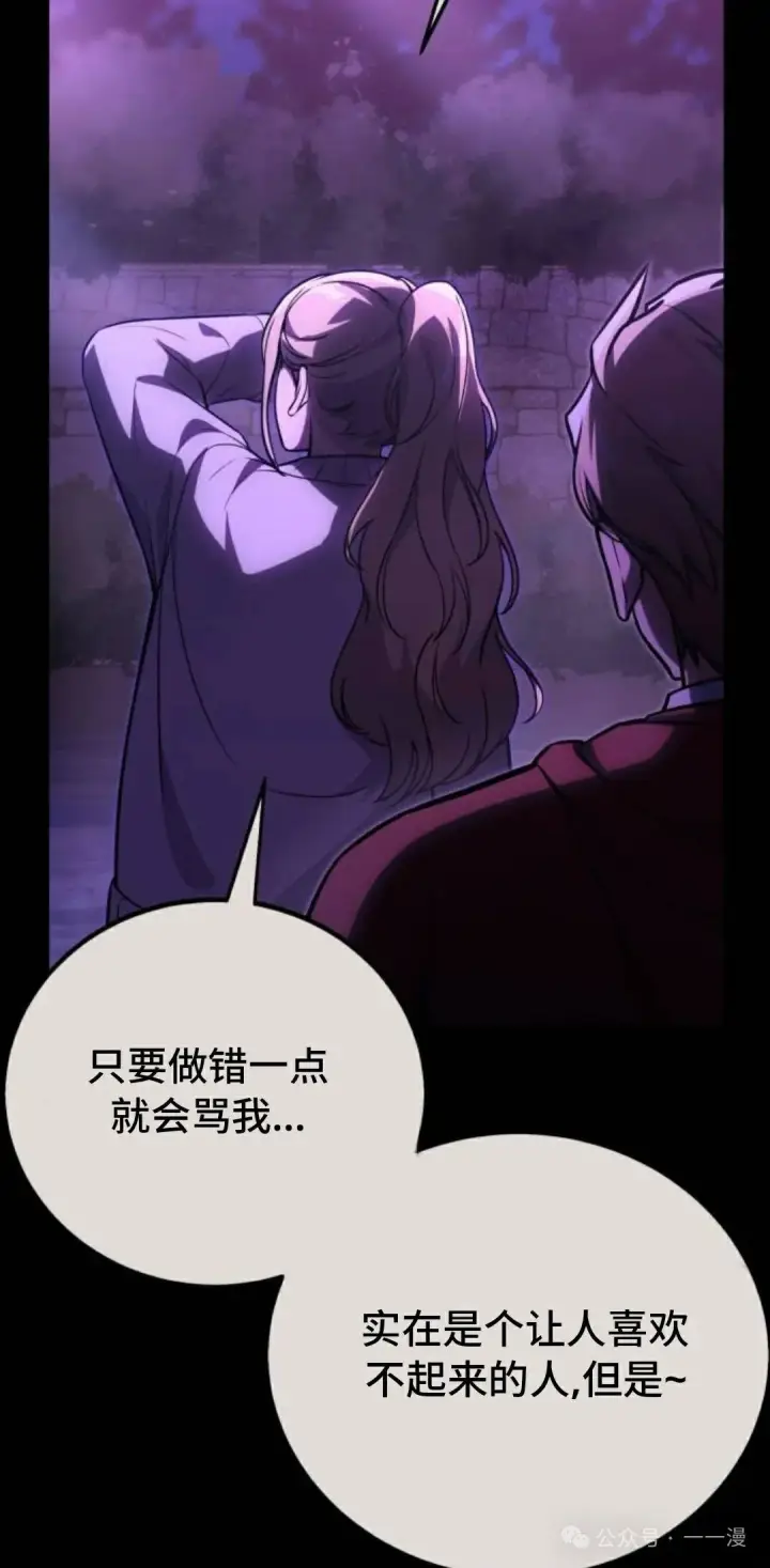 《配角在学院生存》配角在学校生存 35图57