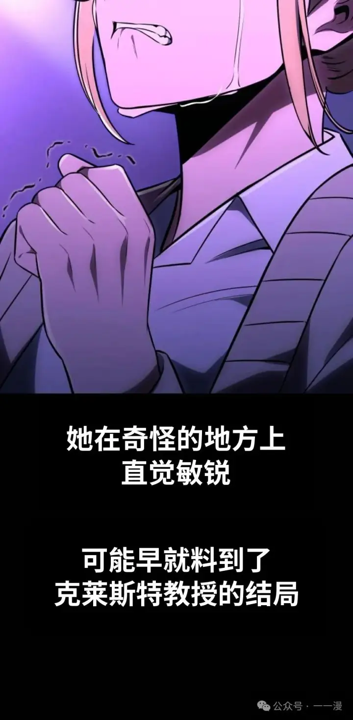 《配角在学院生存》配角在学校生存 35图60