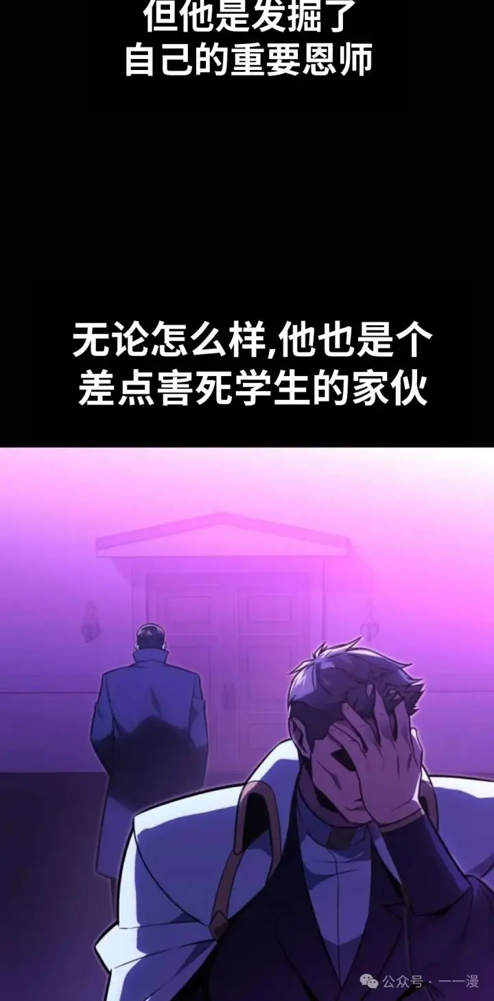 《配角在学院生存》配角在学校生存 35图62