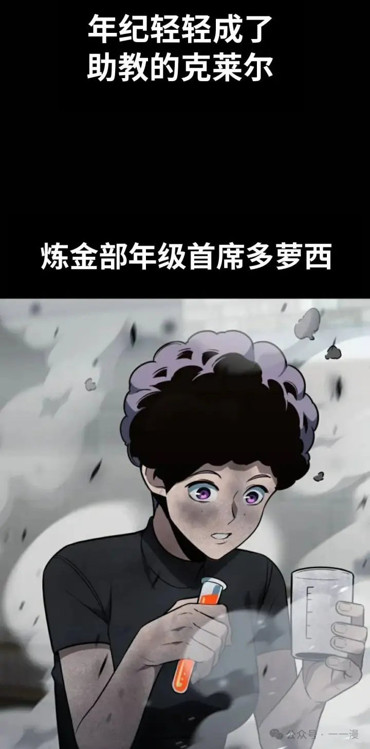 《配角在学院生存》配角在学校生存 35图67