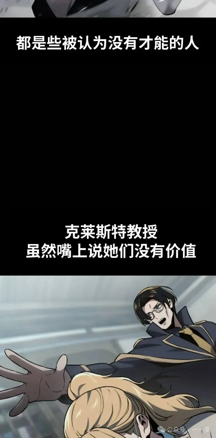 《配角在学院生存》配角在学校生存 35图68