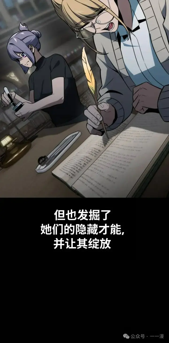 《配角在学院生存》配角在学校生存 35图69