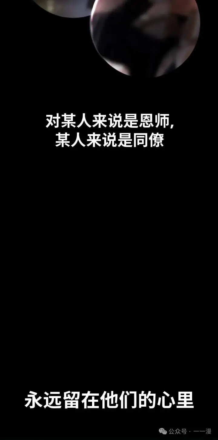 《配角在学院生存》配角在学校生存 35图72