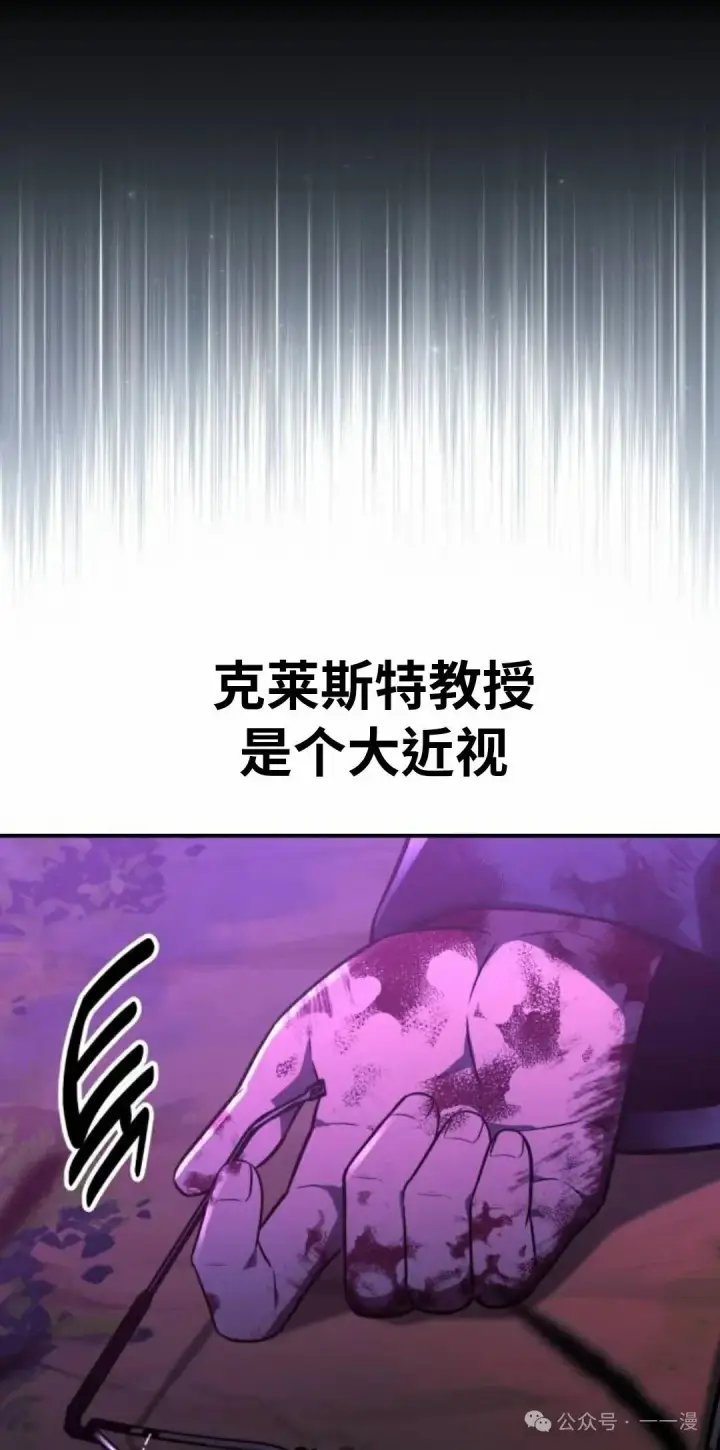 《配角在学院生存》配角在学校生存 35图73