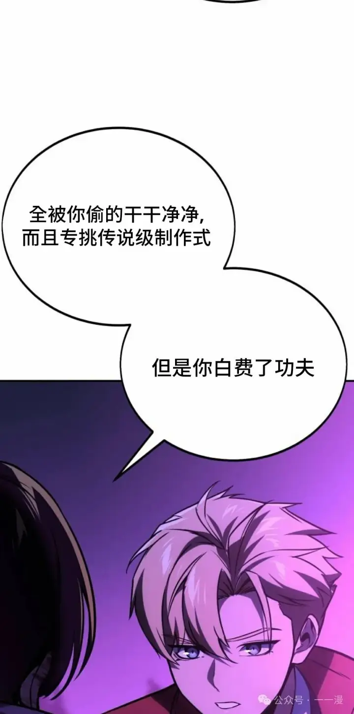 《配角在学院生存》配角在学校生存 35图78