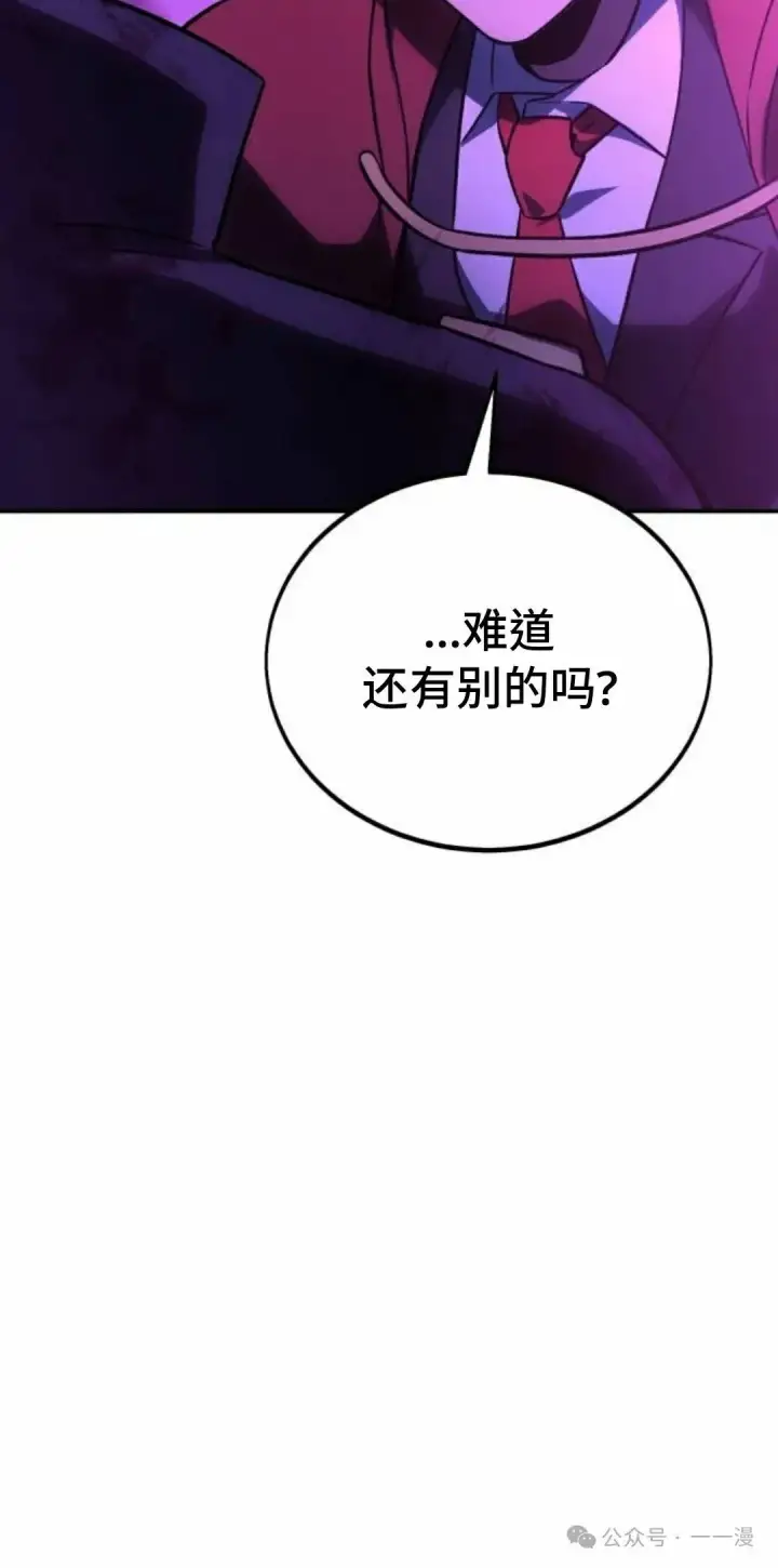 《配角在学院生存》配角在学校生存 35图79