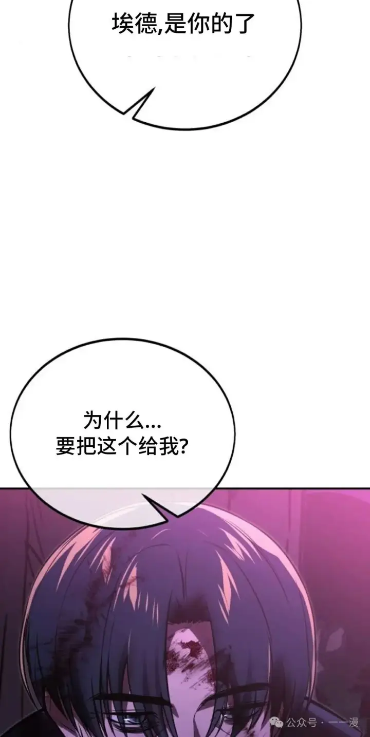 《配角在学院生存》配角在学校生存 35图84