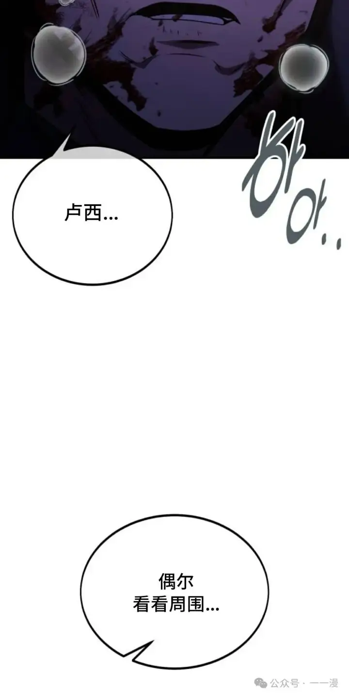 《配角在学院生存》配角在学校生存 35图88
