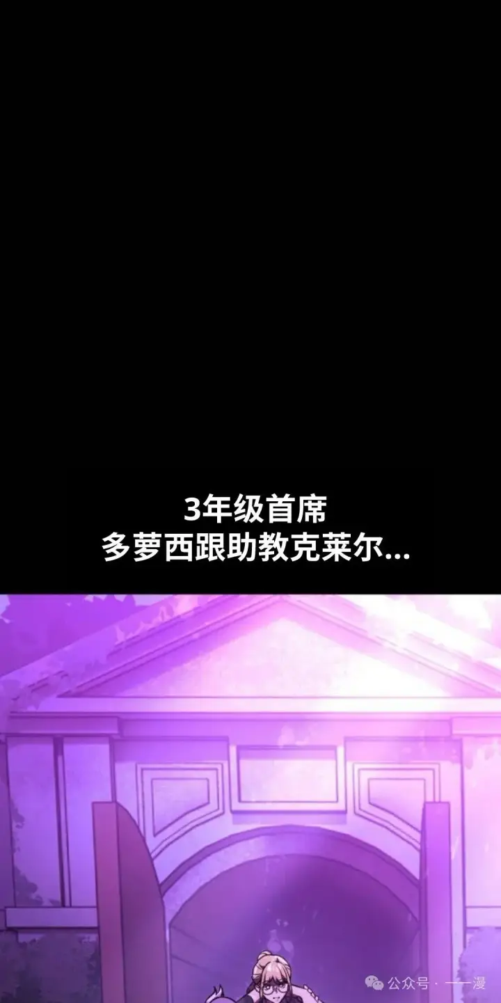 《配角在学院生存》配角在学校生存 35图9