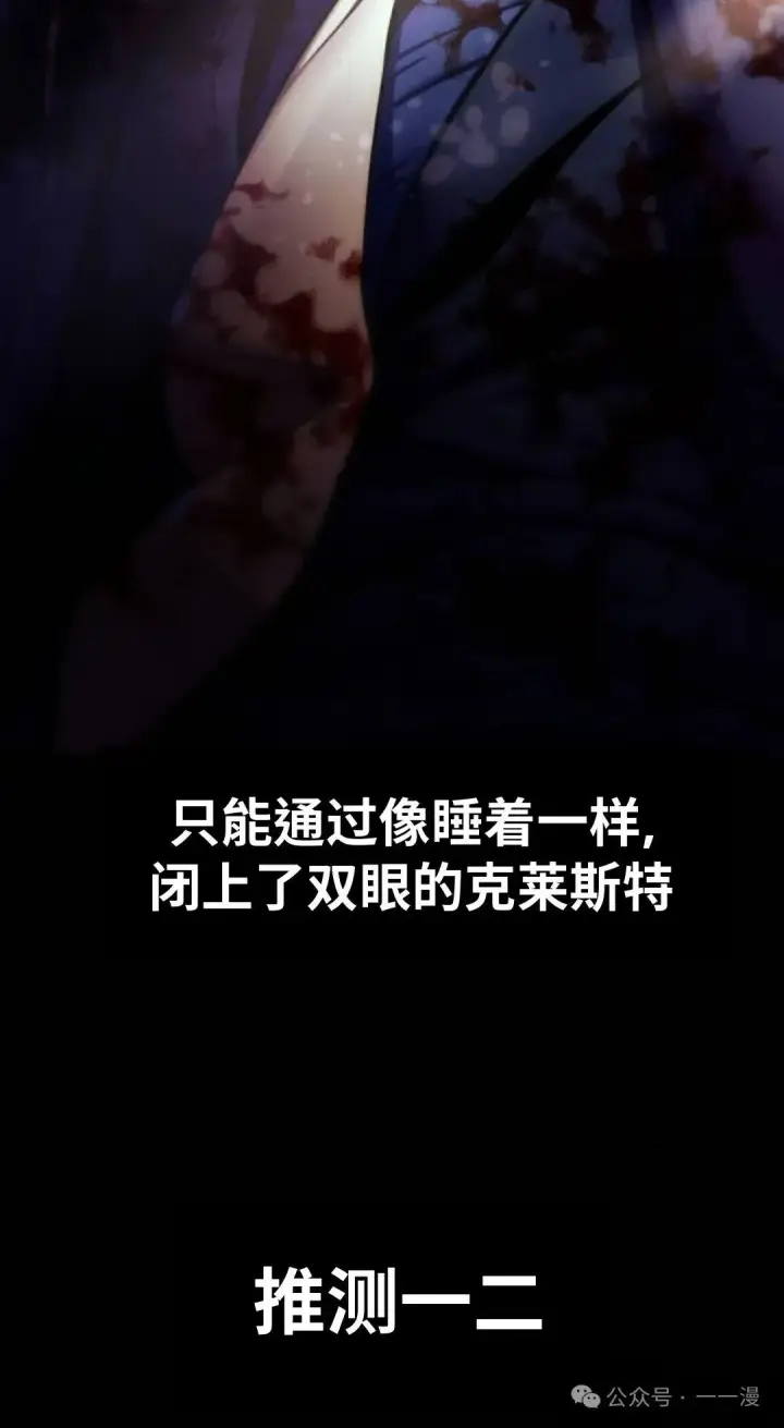 《配角在学院生存》配角在学校生存 35图98