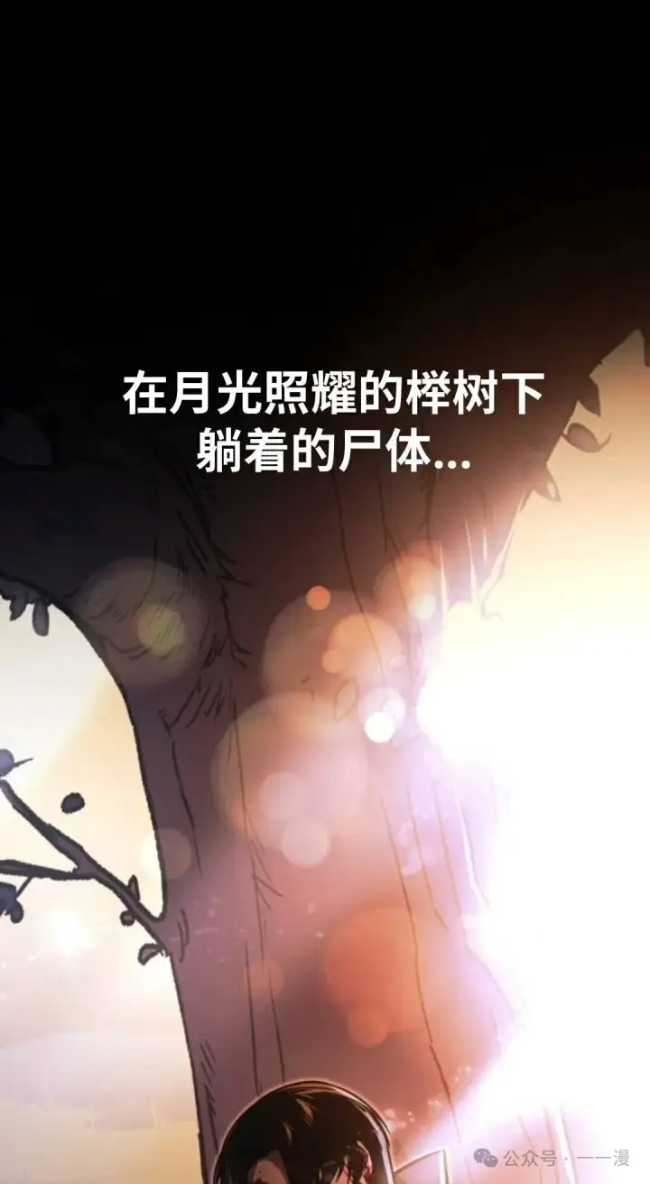 《配角在学院生存》配角在学校生存 35图99
