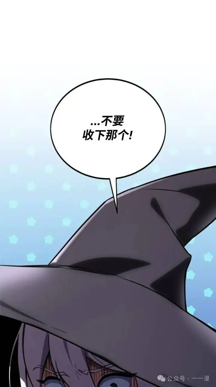 《配角在学院生存》配角在学校生存 36图106