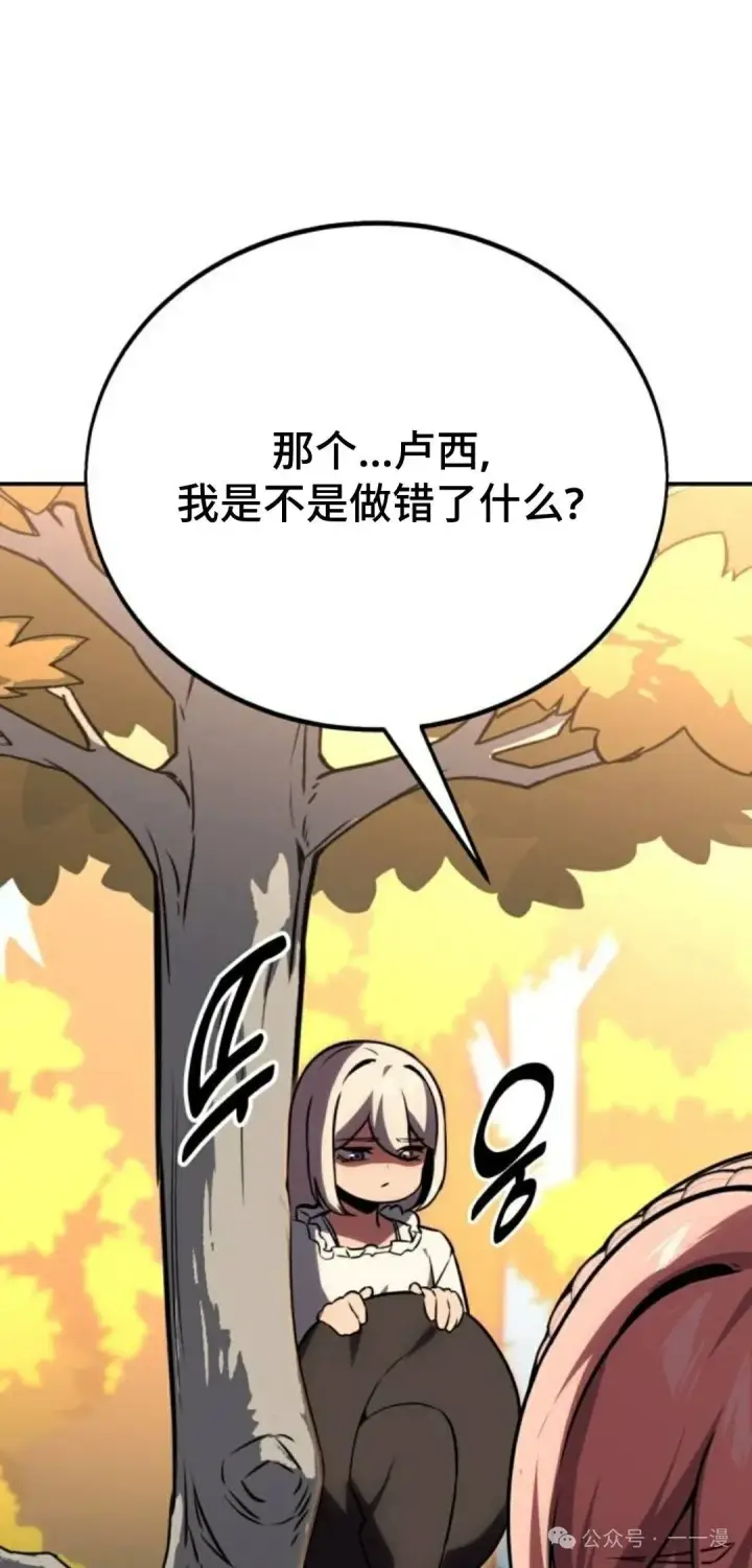 《配角在学院生存》配角在学校生存 36图114