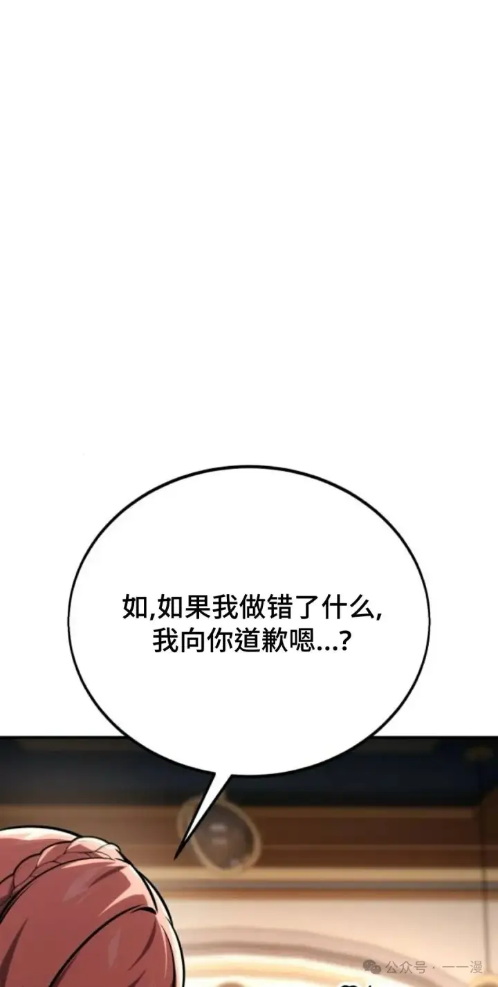 《配角在学院生存》配角在学校生存 36图122