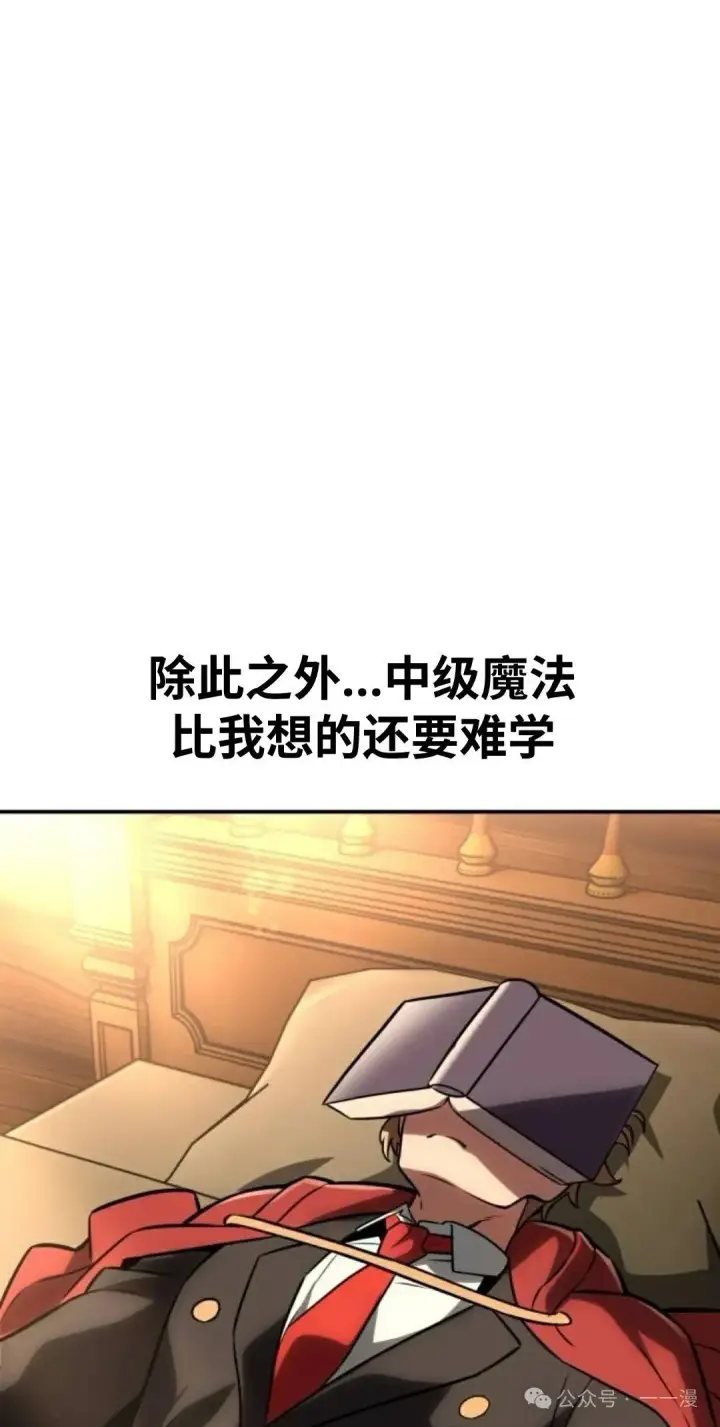 《配角在学院生存》配角在学校生存 36图125