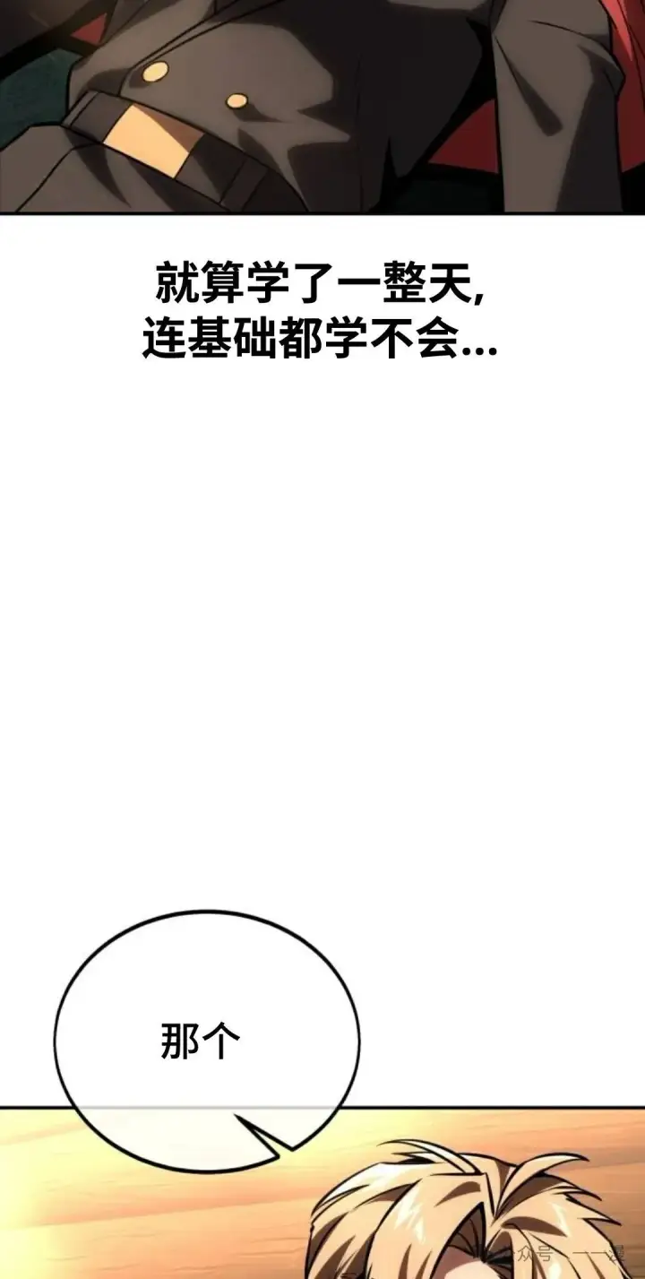 《配角在学院生存》配角在学校生存 36图126