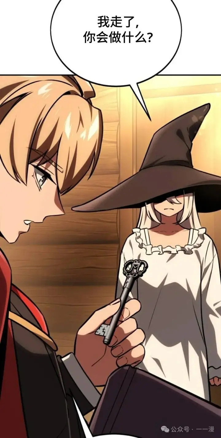 《配角在学院生存》配角在学校生存 36图128