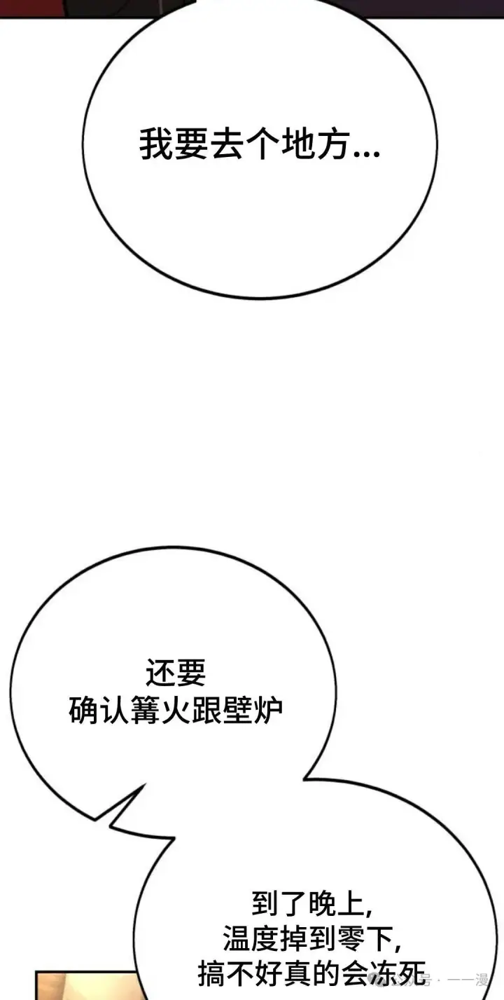 《配角在学院生存》配角在学校生存 36图129