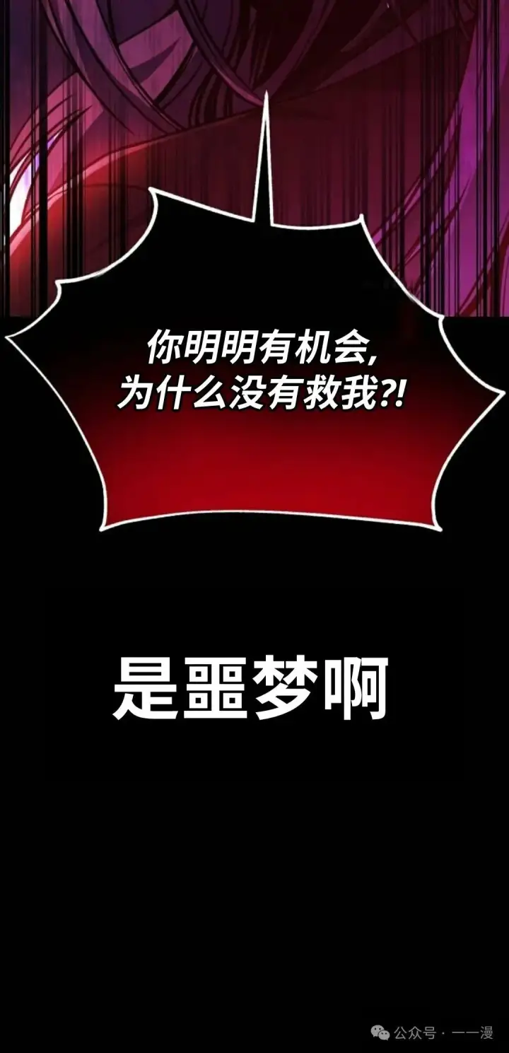 《配角在学院生存》配角在学校生存 36图13