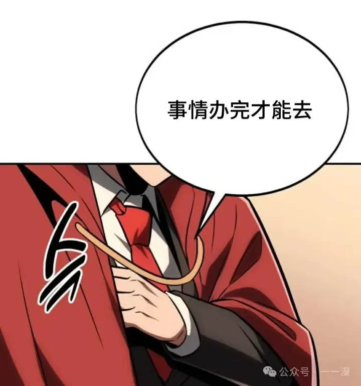 《配角在学院生存》配角在学校生存 36图131