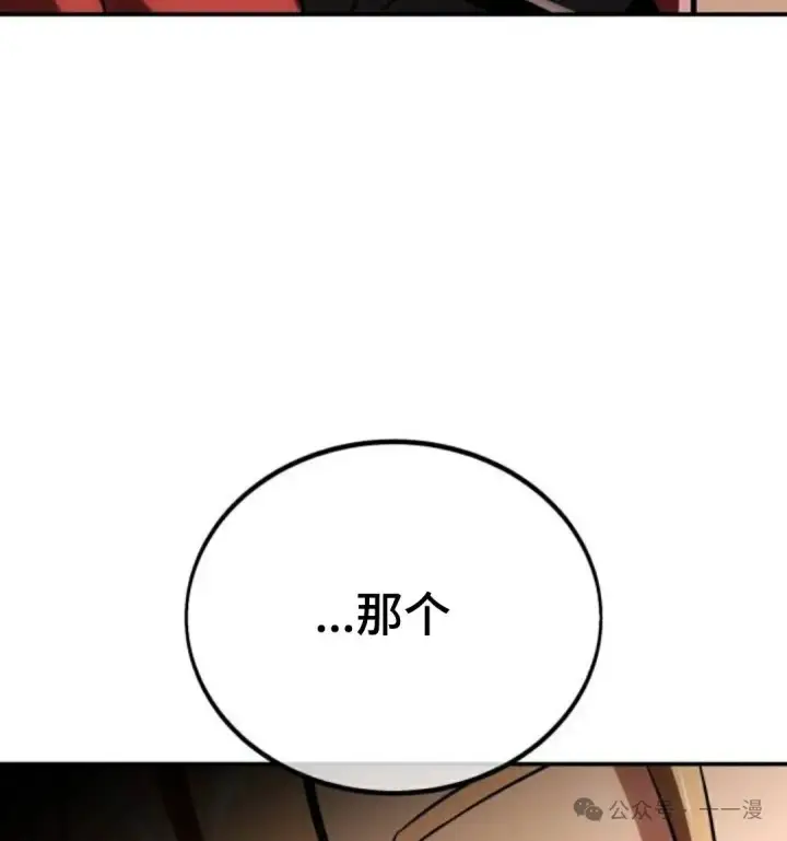 《配角在学院生存》配角在学校生存 36图132