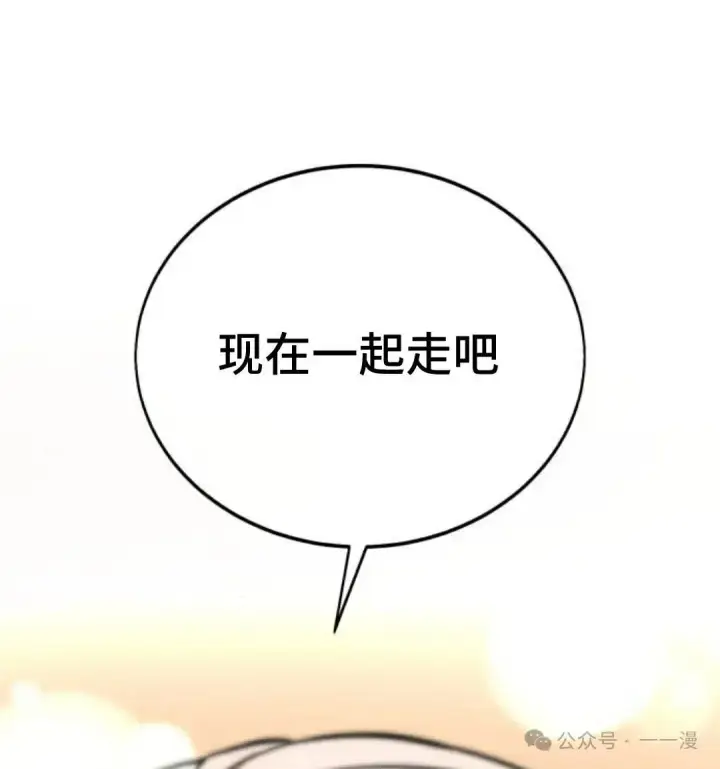 《配角在学院生存》配角在学校生存 36图138