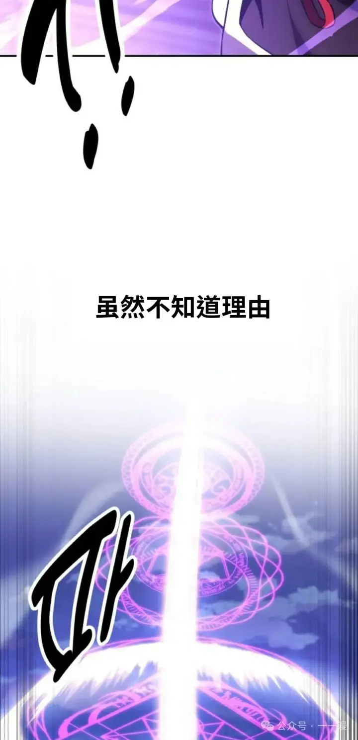 《配角在学院生存》配角在学校生存 36图19