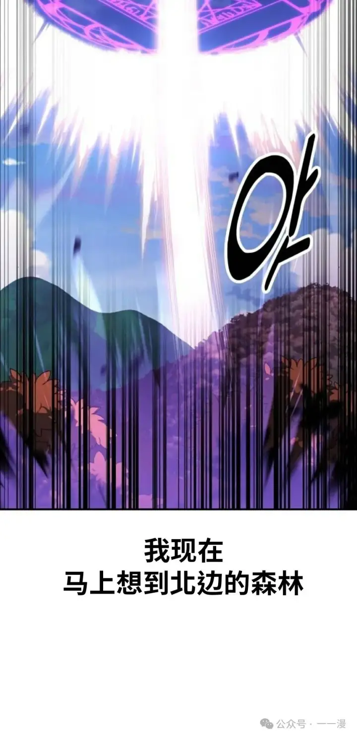 《配角在学院生存》配角在学校生存 36图20
