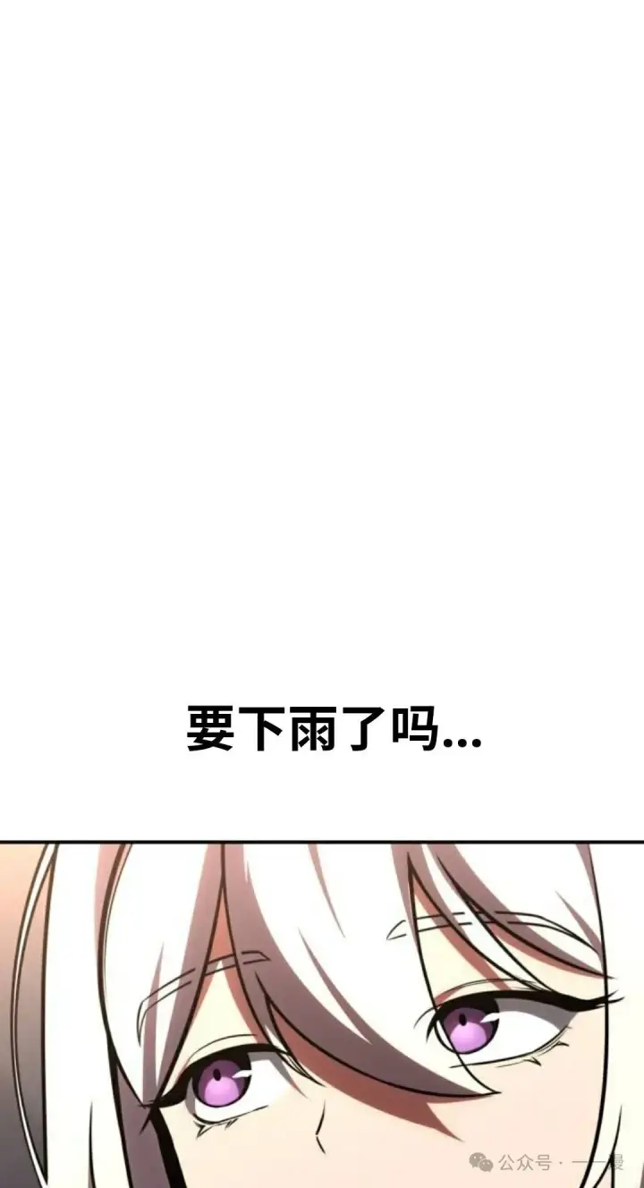 《配角在学院生存》配角在学校生存 36图25