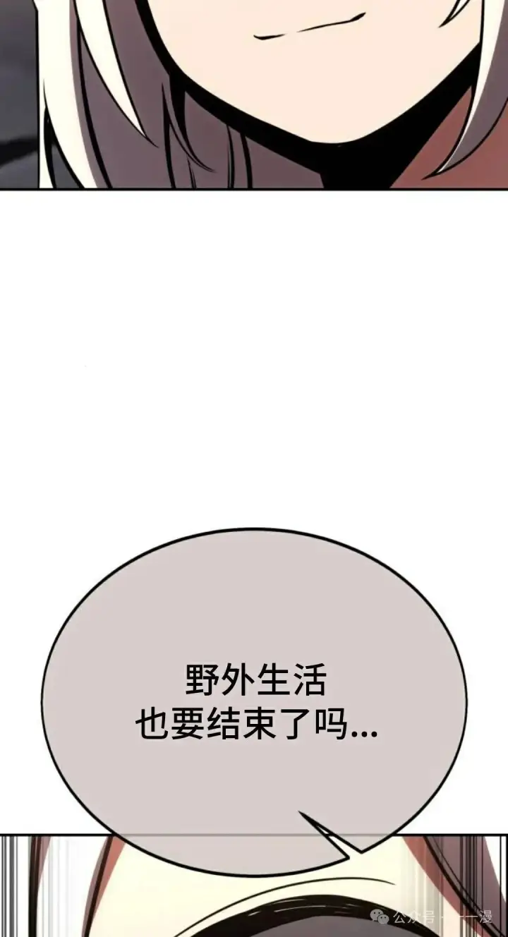 《配角在学院生存》配角在学校生存 36图26