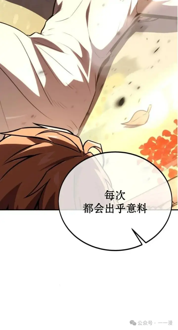 《配角在学院生存》配角在学校生存 36图30