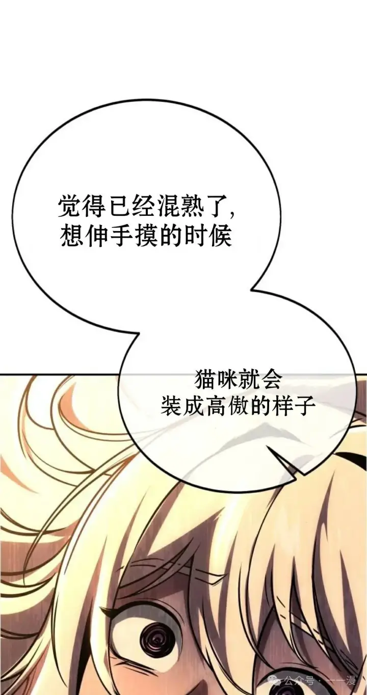 《配角在学院生存》配角在学校生存 36图31