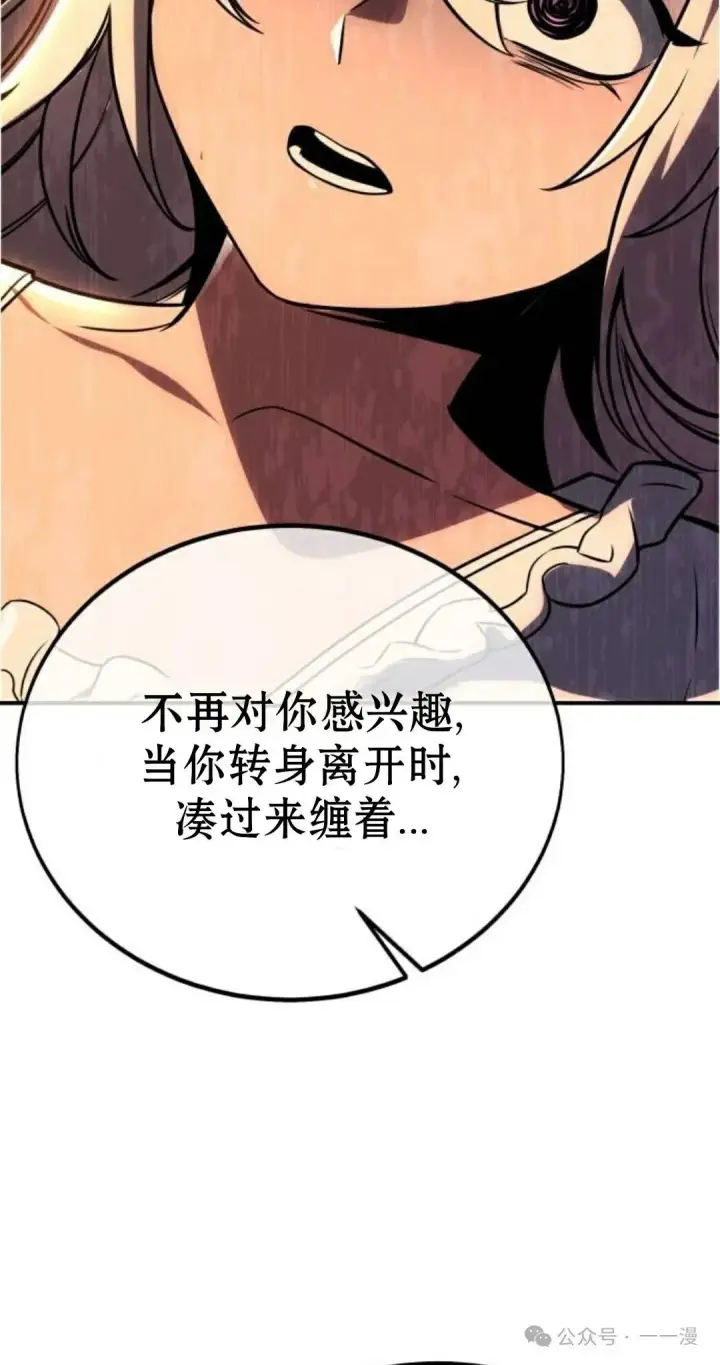 《配角在学院生存》配角在学校生存 36图32