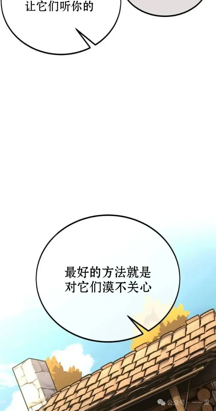 《配角在学院生存》配角在学校生存 36图34