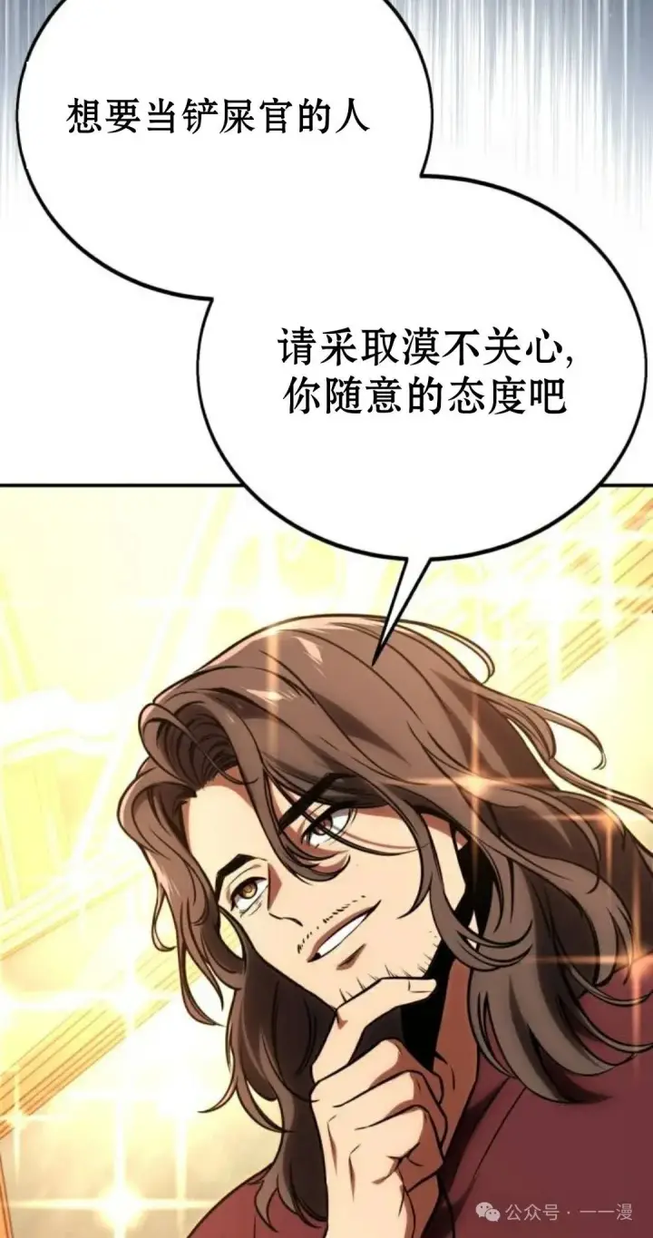 《配角在学院生存》配角在学校生存 36图36